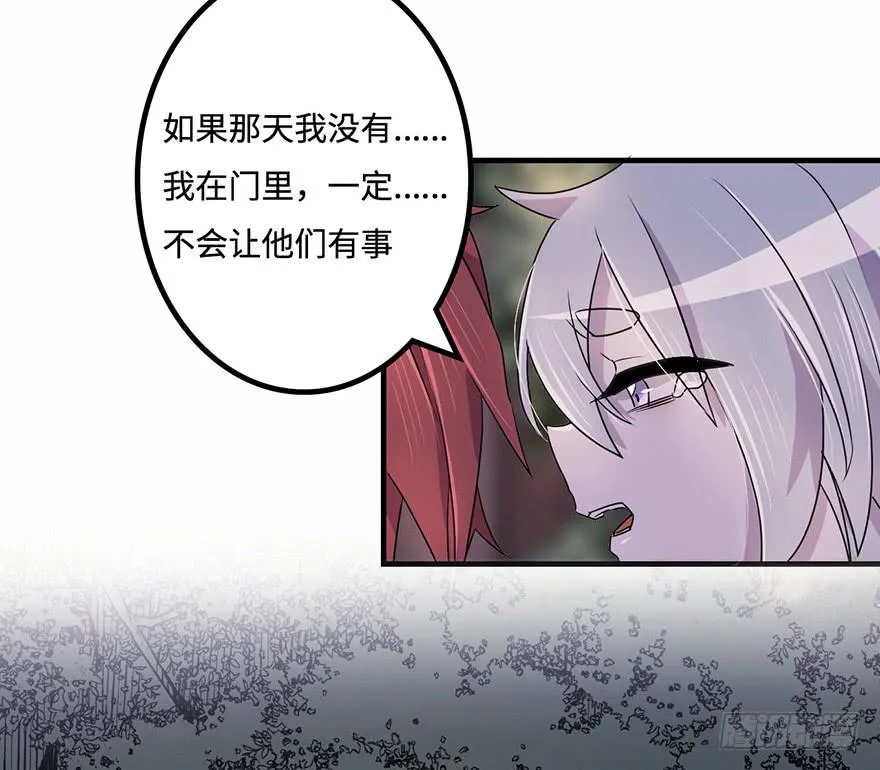天星门之变 第31页