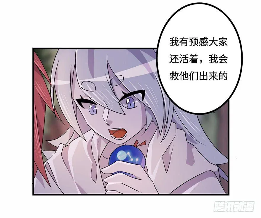 天星门之变 第35页