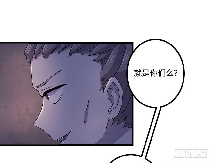 乌蛊门 第4页