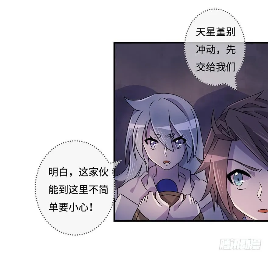 乌蛊门 第6页