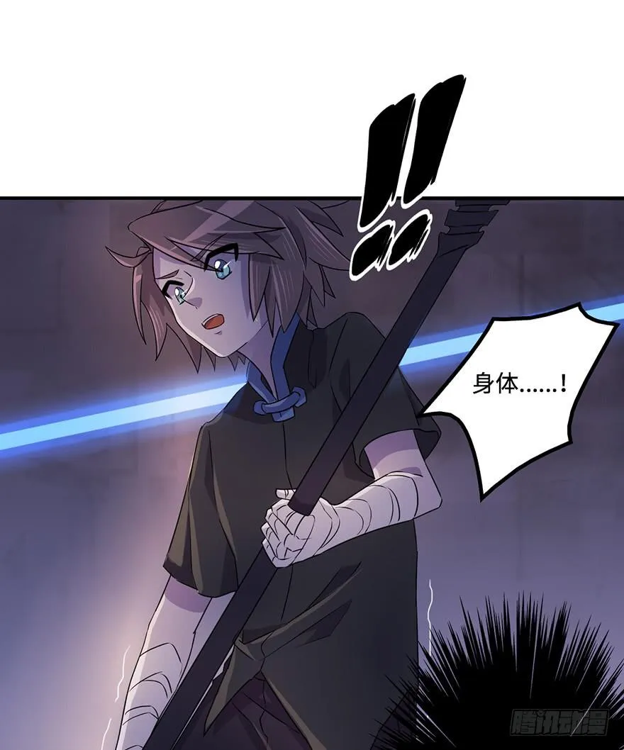 乌蛊门 第9页