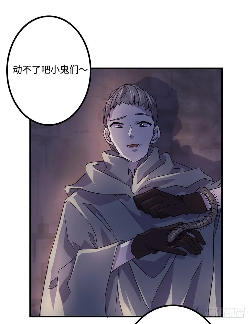 乌蛊门 第11页