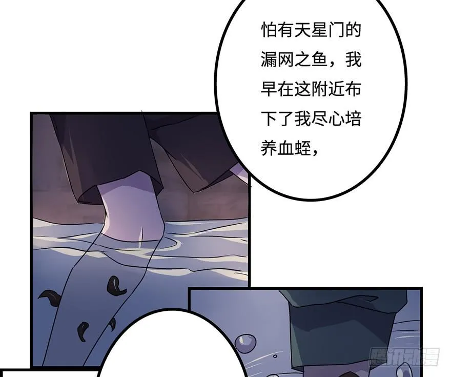 乌蛊门 第12页