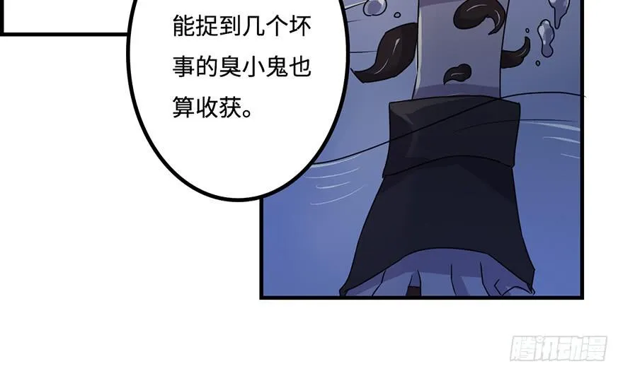 乌蛊门 第13页