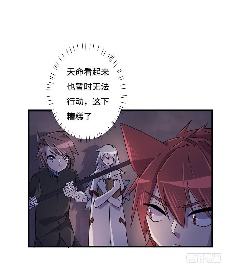 乌蛊门 第15页