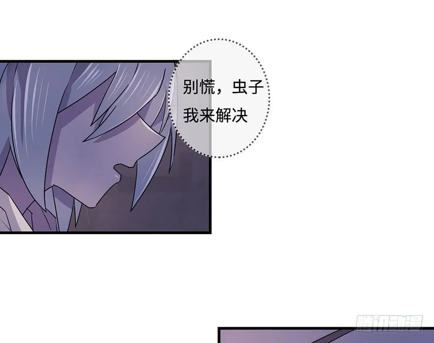 乌蛊门 第16页