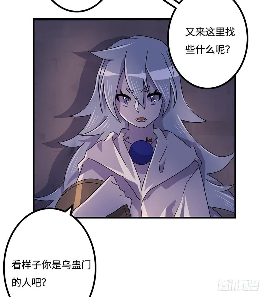 乌蛊门 第19页