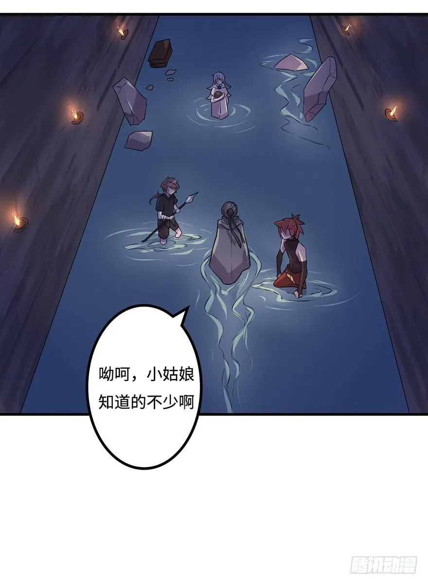 乌蛊门 第21页