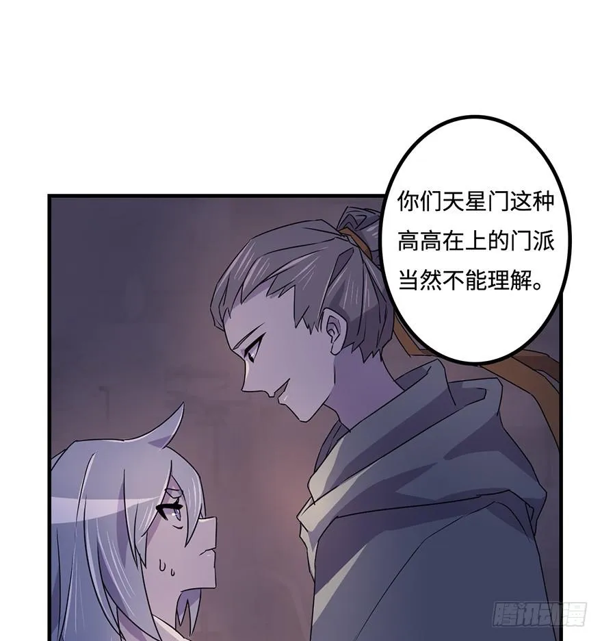 乌蛊门 第22页