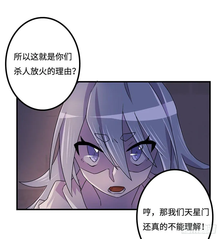 乌蛊门 第24页