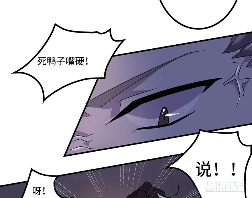 乌蛊门 第25页