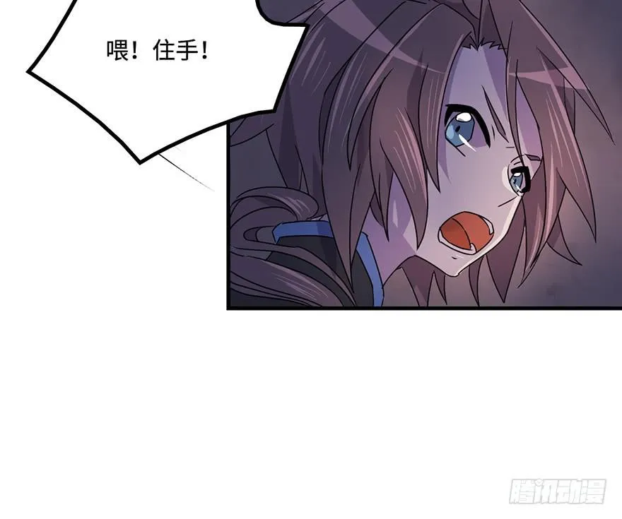 乌蛊门 第27页