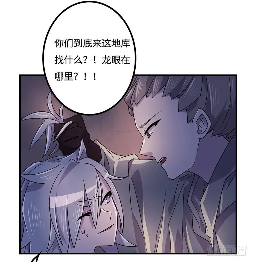 乌蛊门 第28页