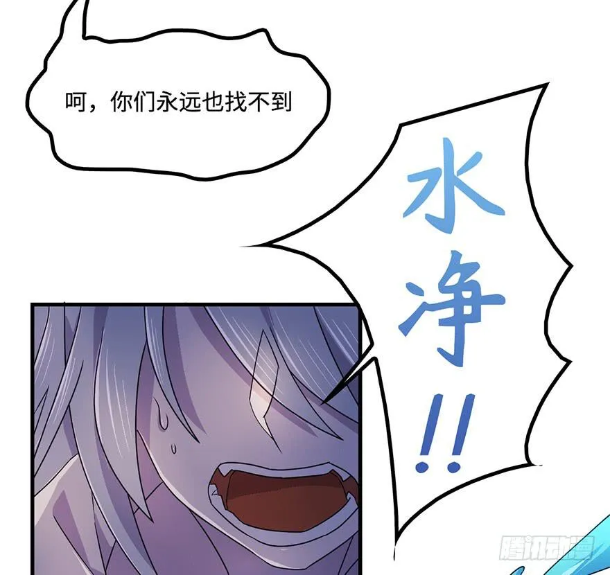 乌蛊门 第29页