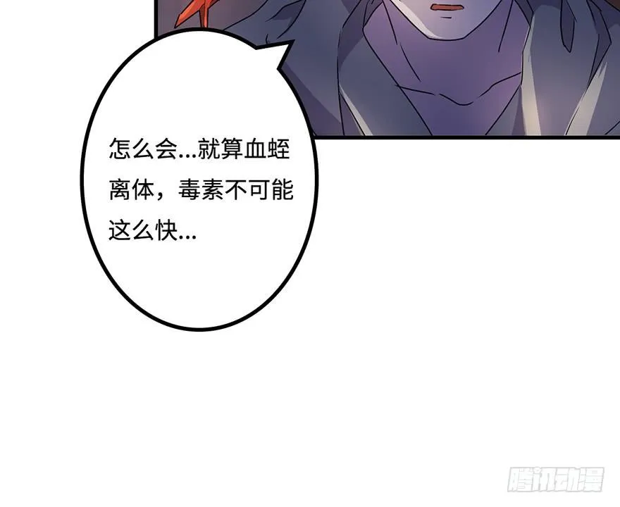 乌蛊门 第39页