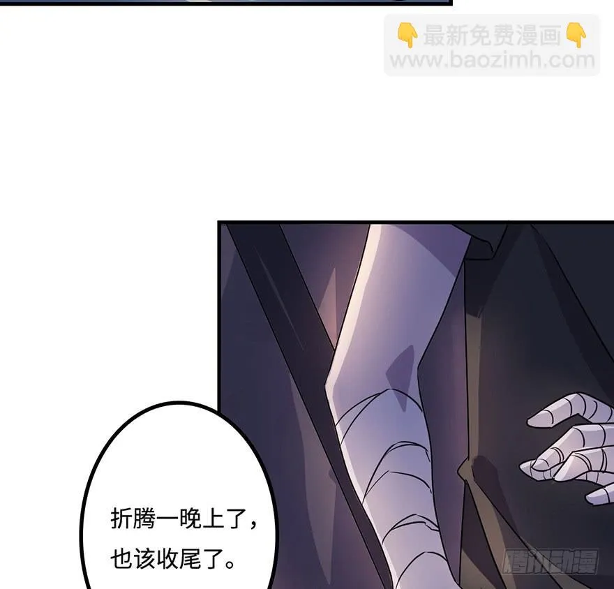 乌蛊门 第41页