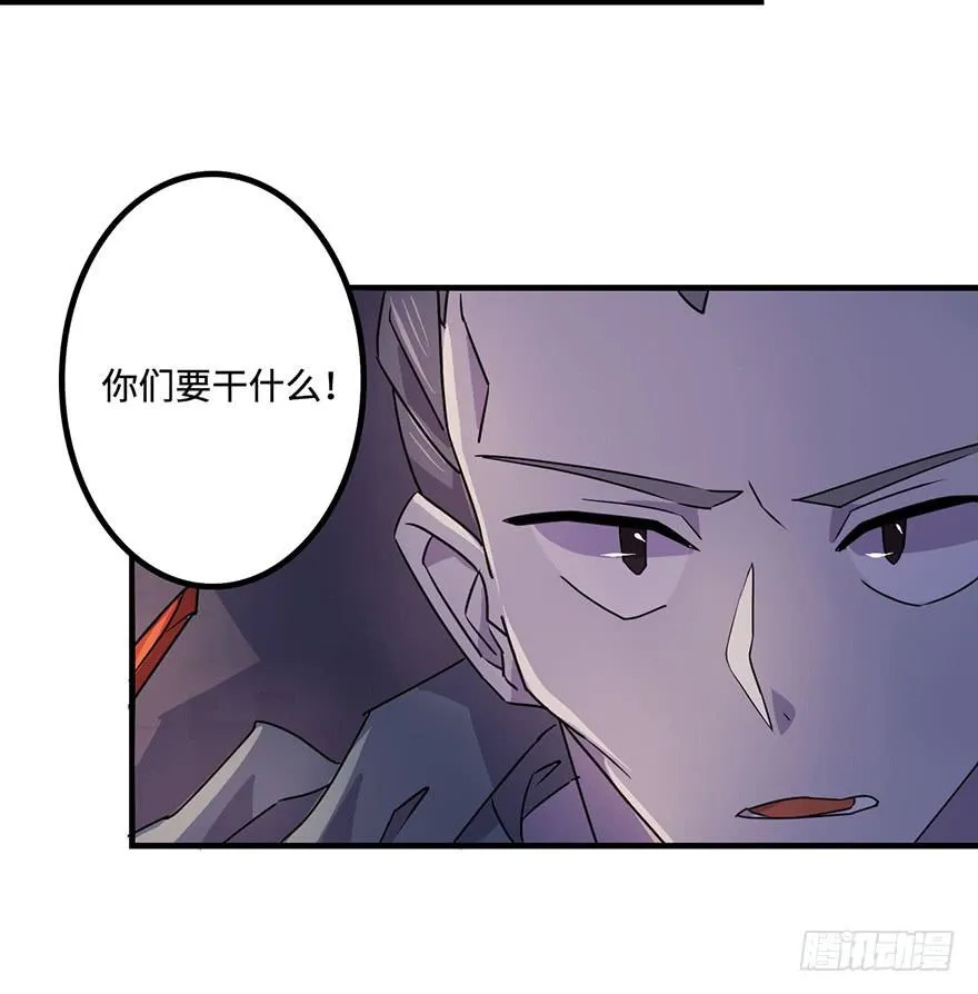 乌蛊门 第43页
