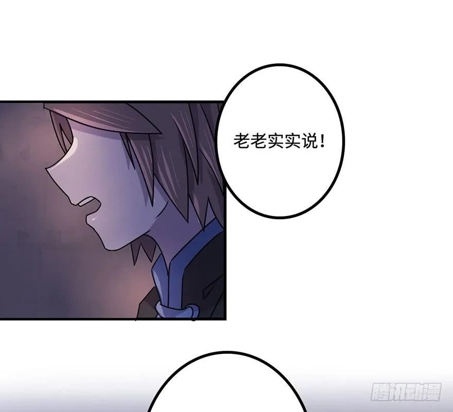 乌蛊门 第44页