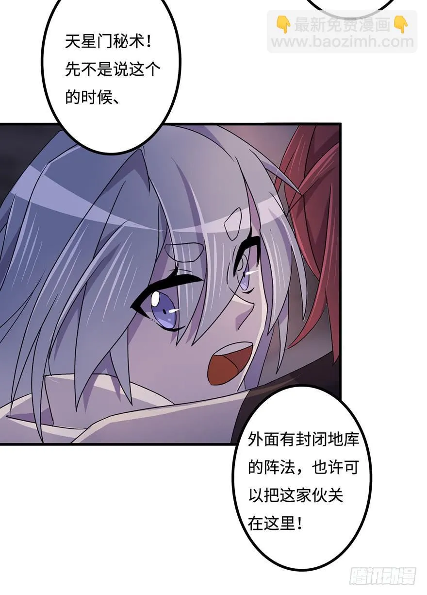 还会回来的 第28页