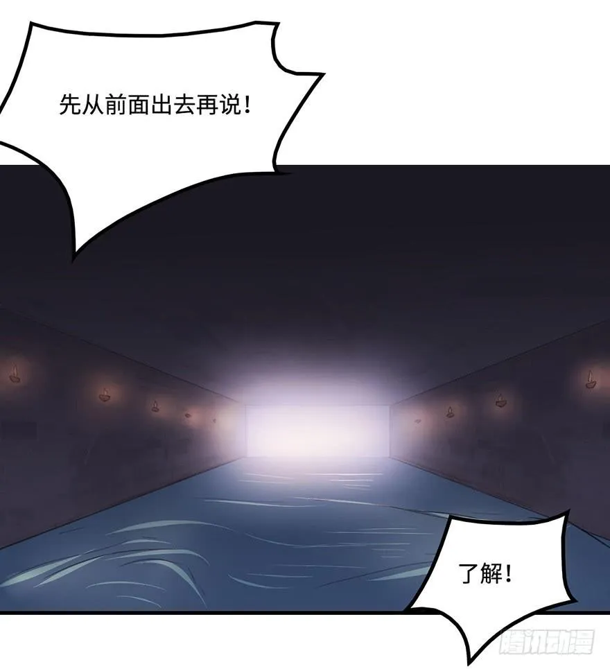 还会回来的 第29页