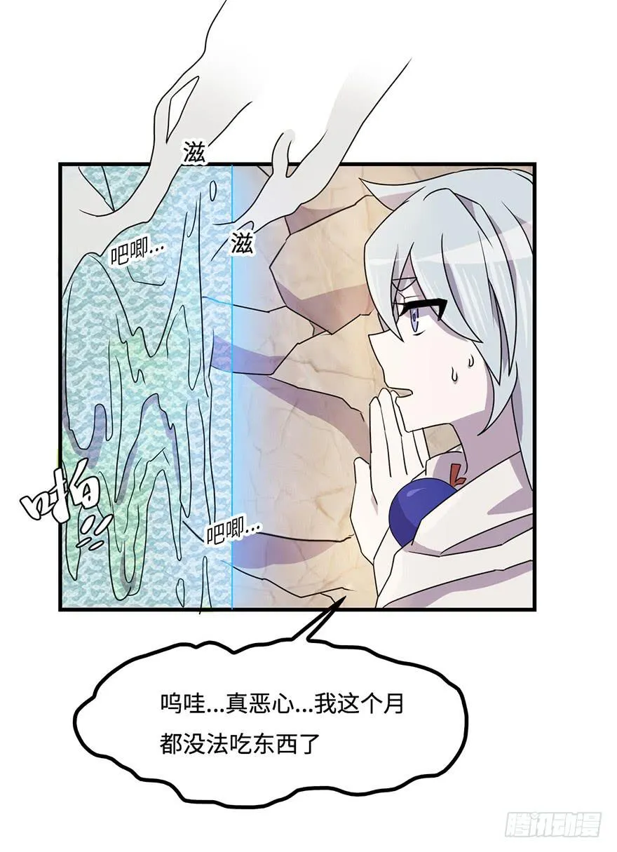 还会回来的 第43页