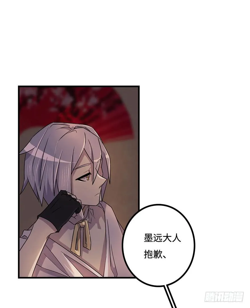 破月初现 第4页