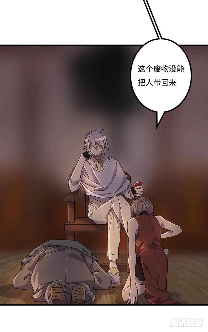 破月初现 第5页