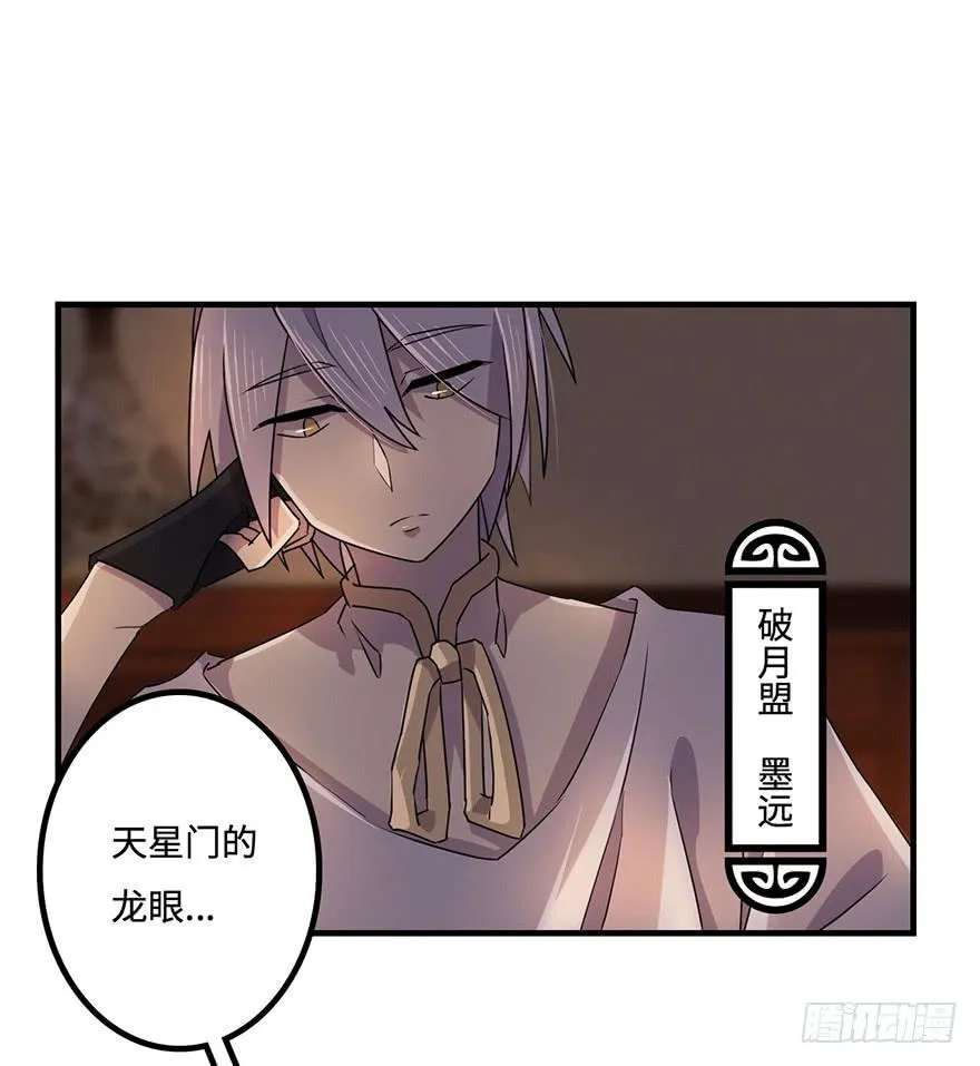 破月初现 第6页