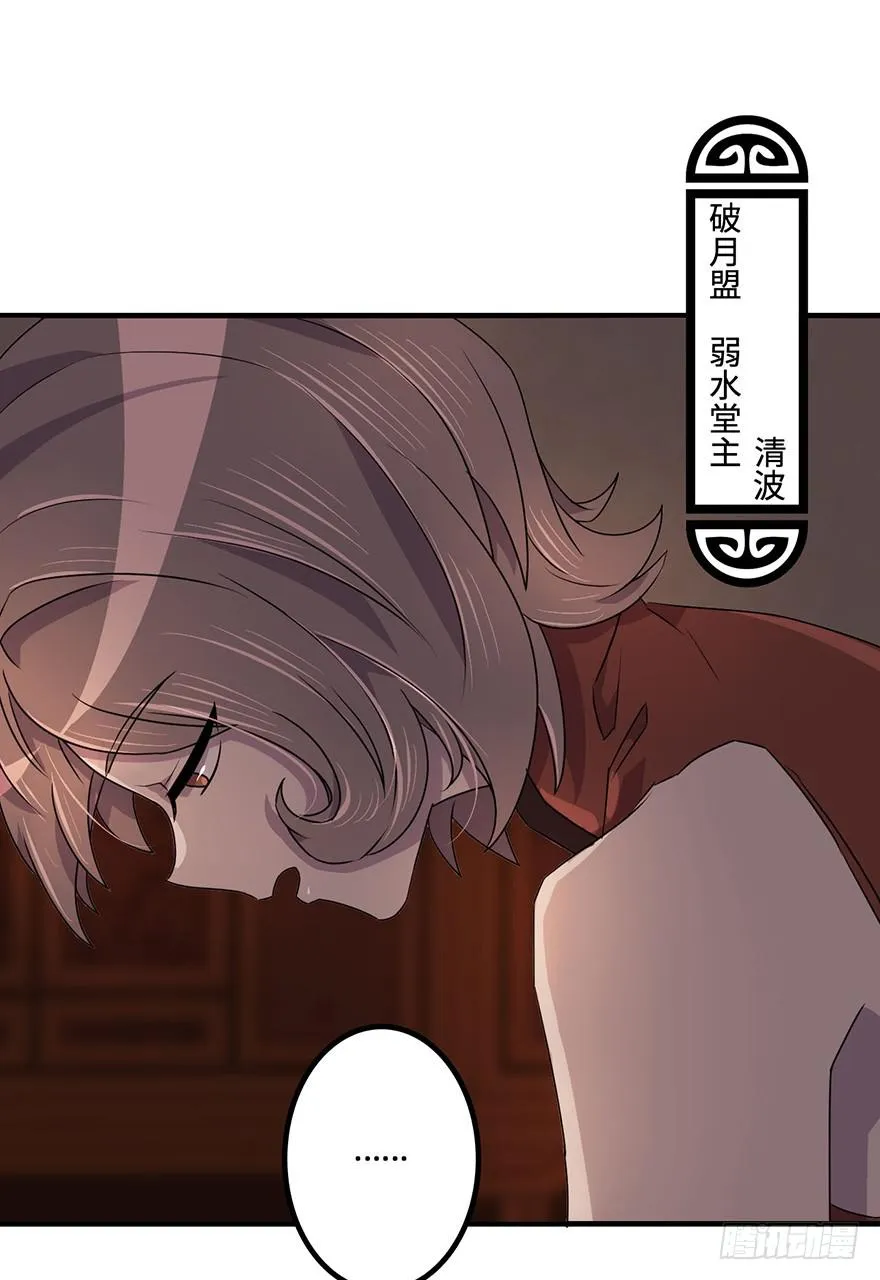 破月初现 第9页