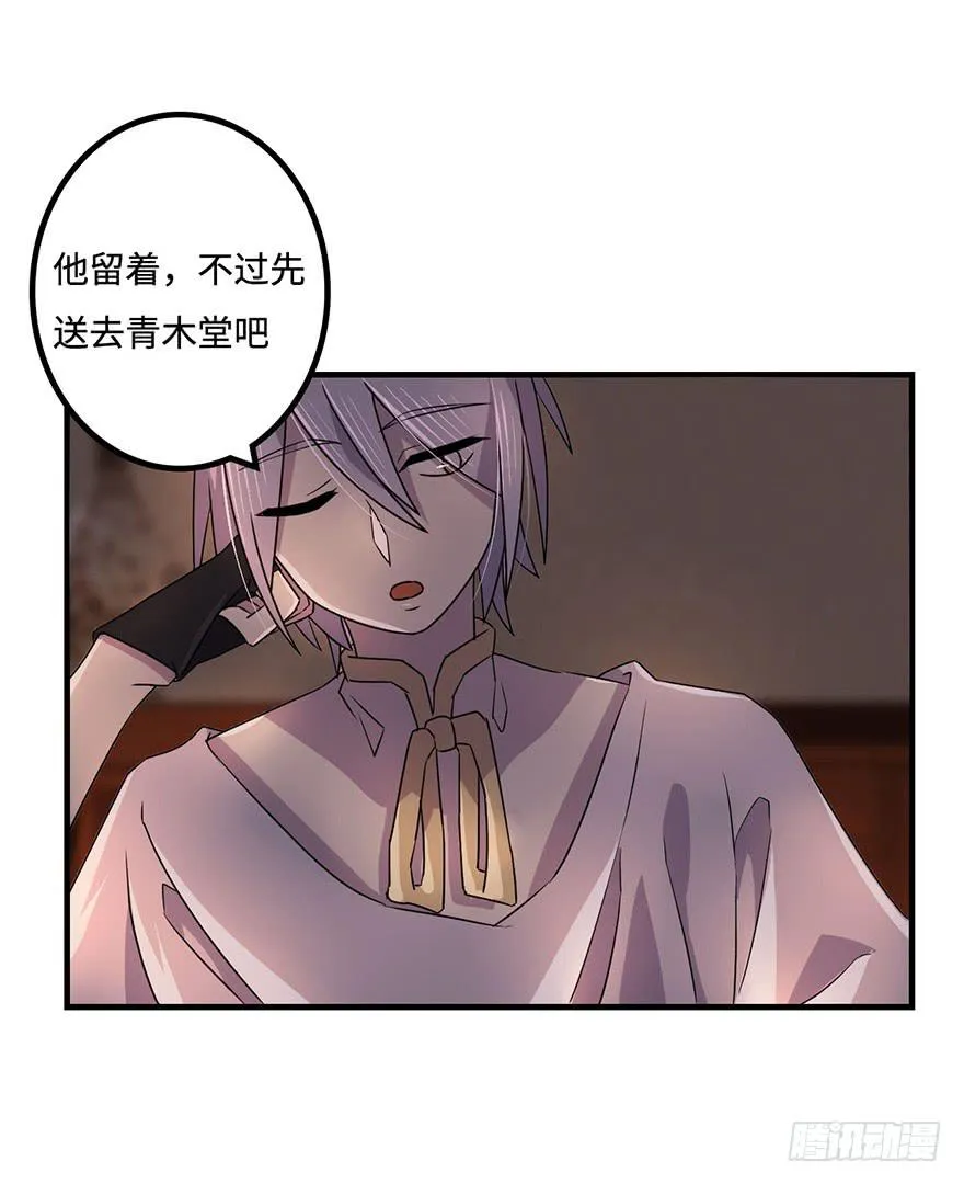 破月初现 第11页