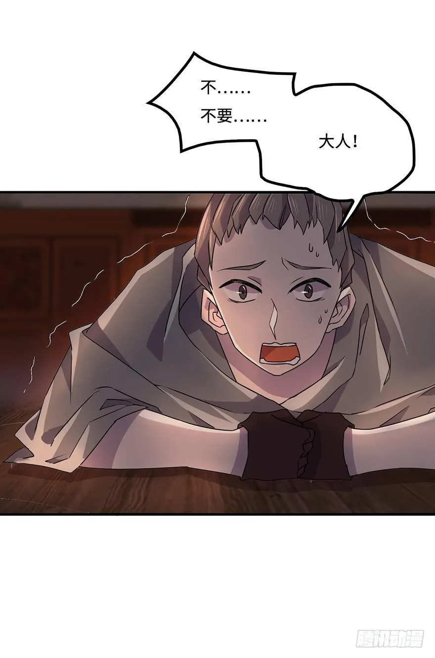 破月初现 第12页