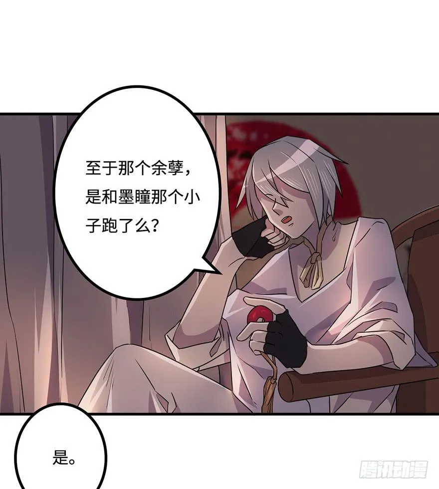 破月初现 第19页