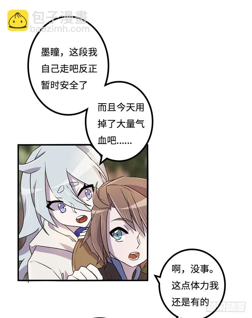 破月初现 第22页