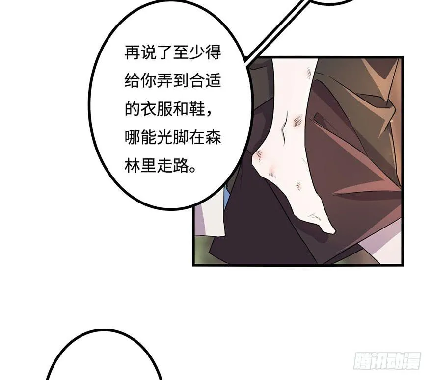 破月初现 第23页