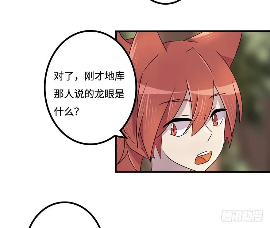 破月初现 第25页