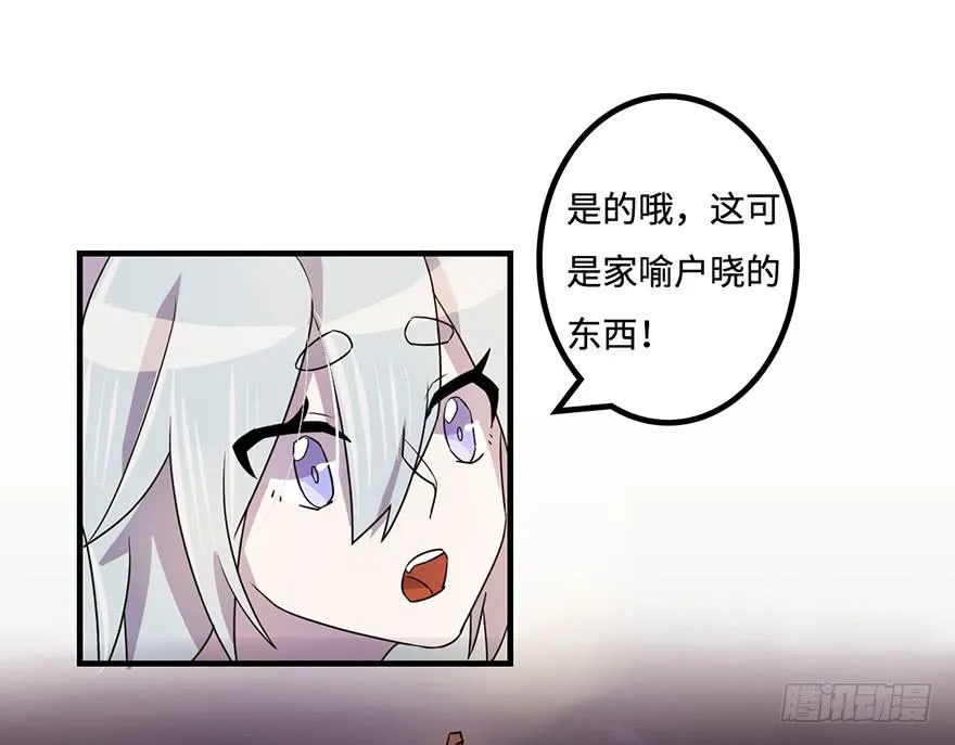 破月初现 第27页