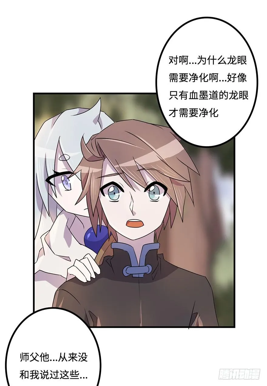 破月初现 第38页