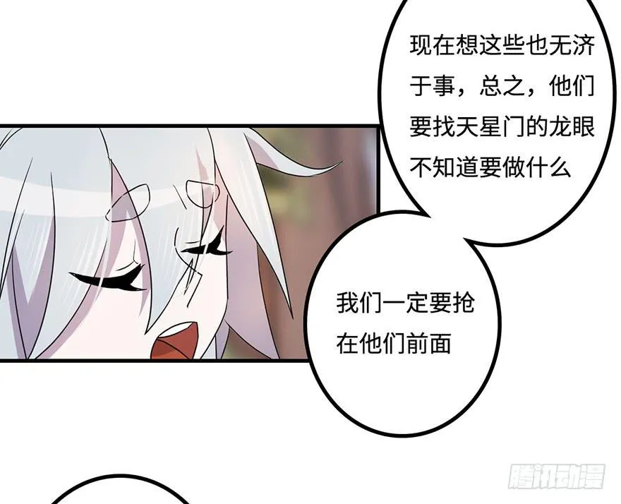 破月初现 第41页