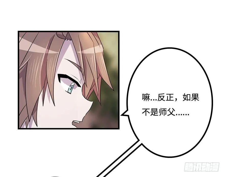 破月初现 第44页