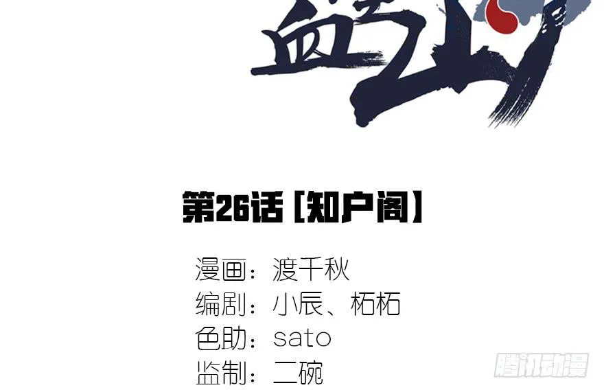 知户阁 第2页