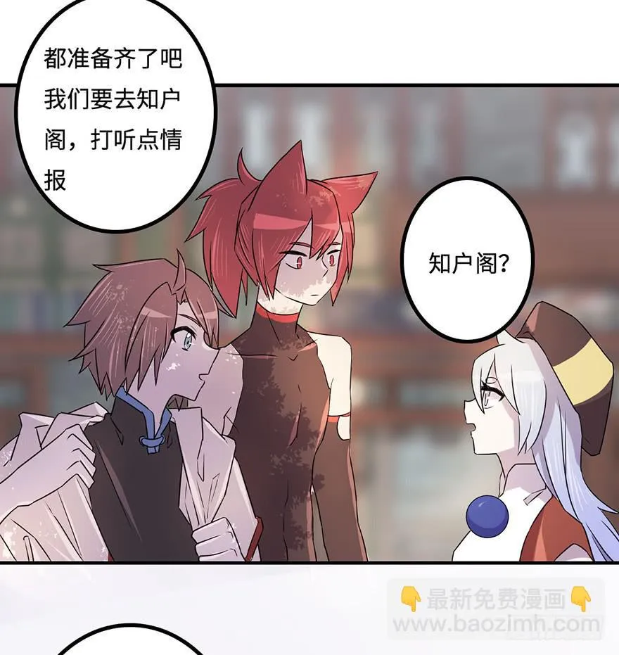 知户阁 第17页