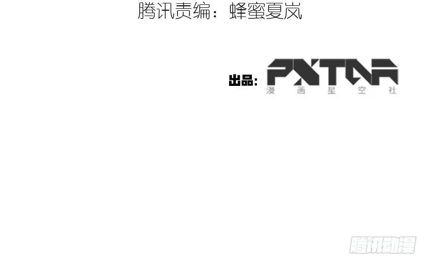 贵人相助 第3页
