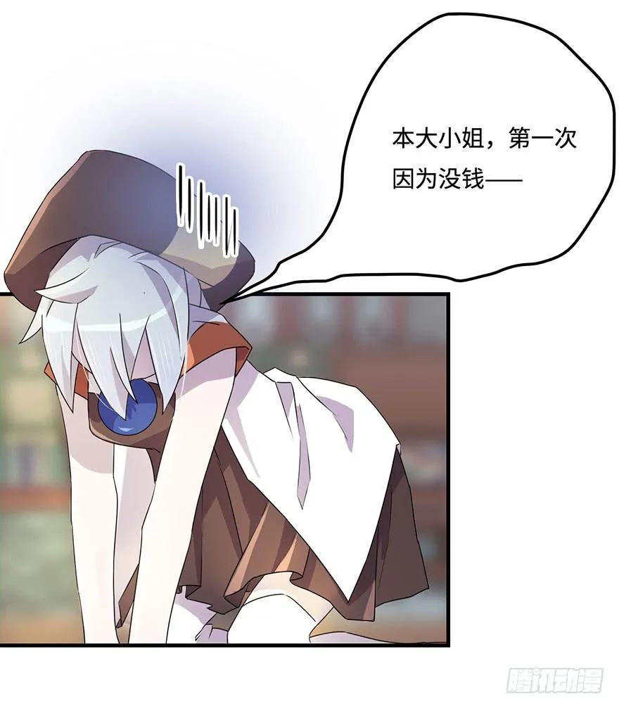 贵人相助 第5页