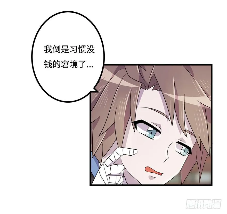 贵人相助 第6页