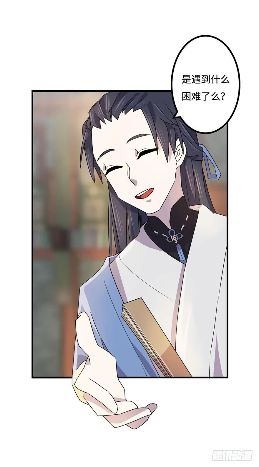 贵人相助 第9页