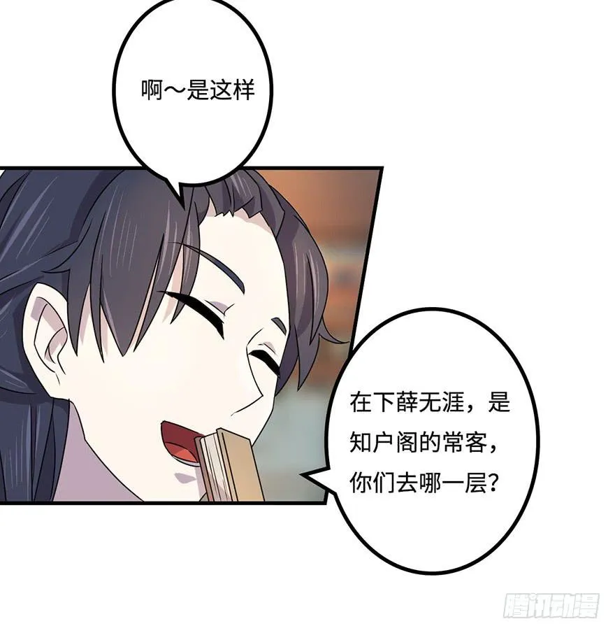 贵人相助 第15页
