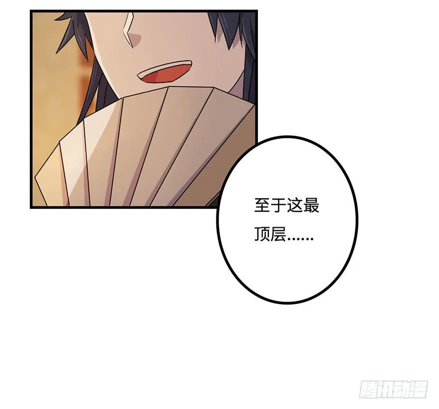 贵人相助 第22页