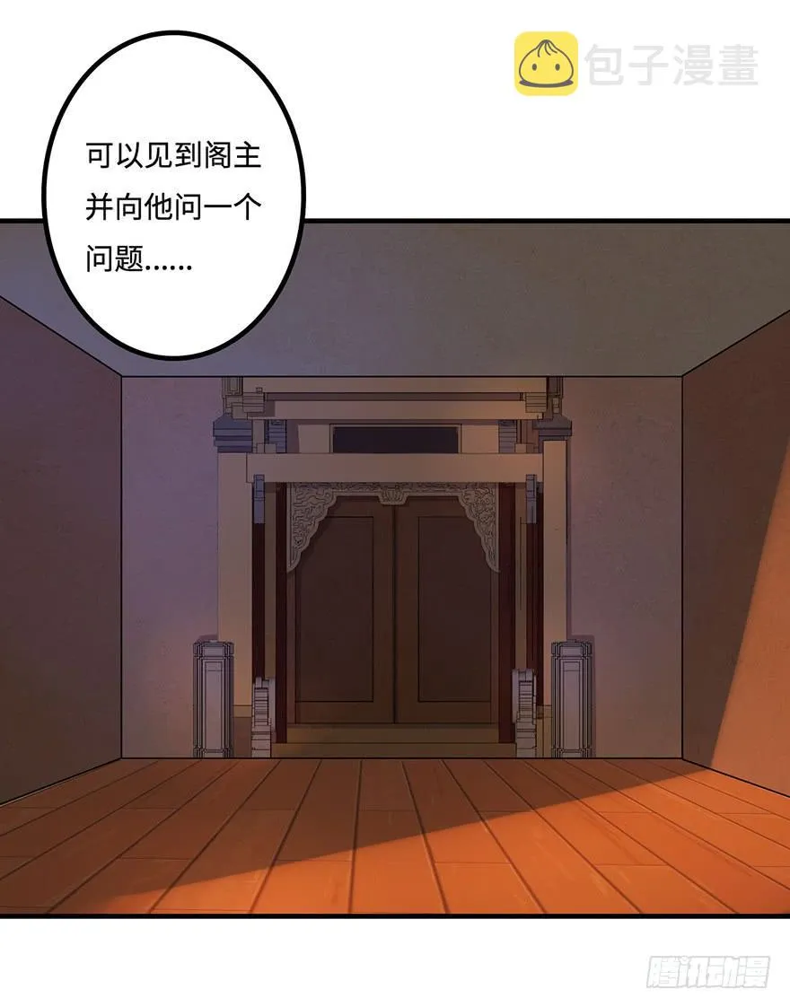 贵人相助 第23页