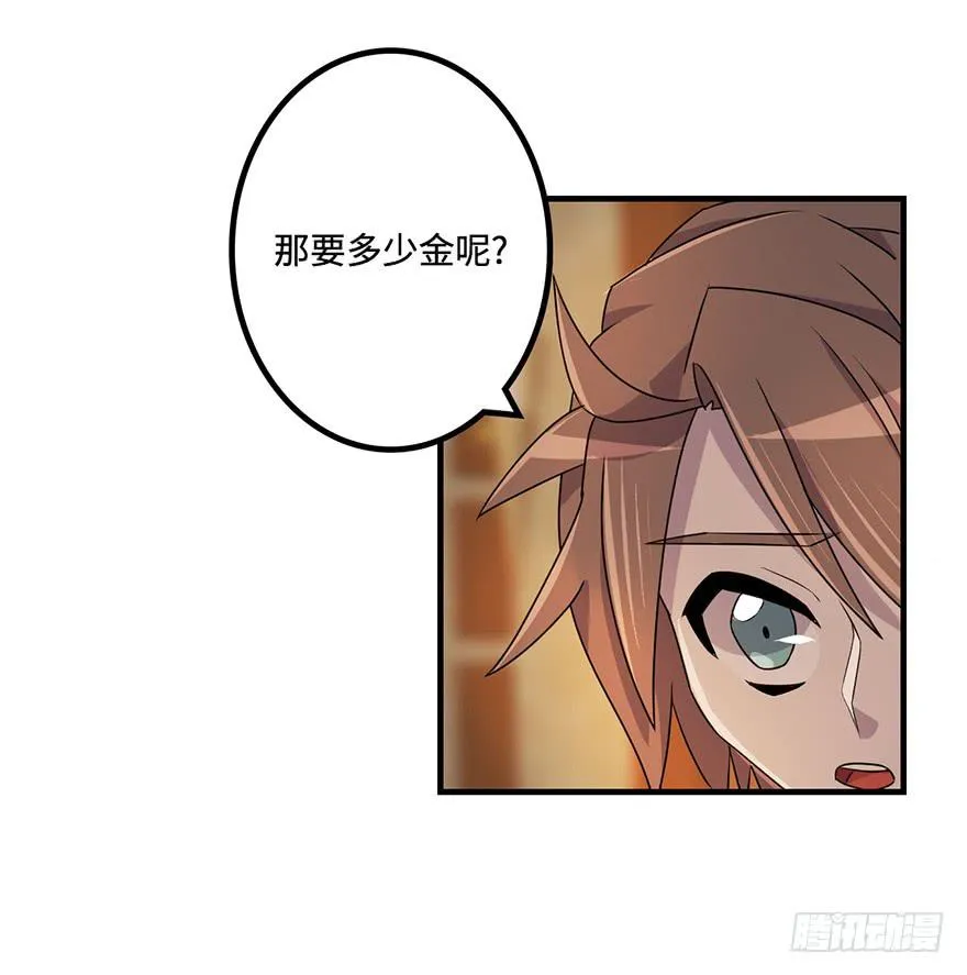 贵人相助 第24页