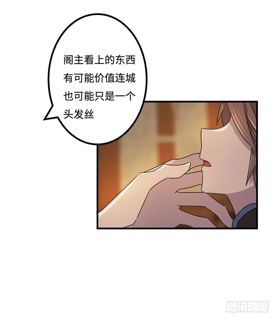 贵人相助 第27页